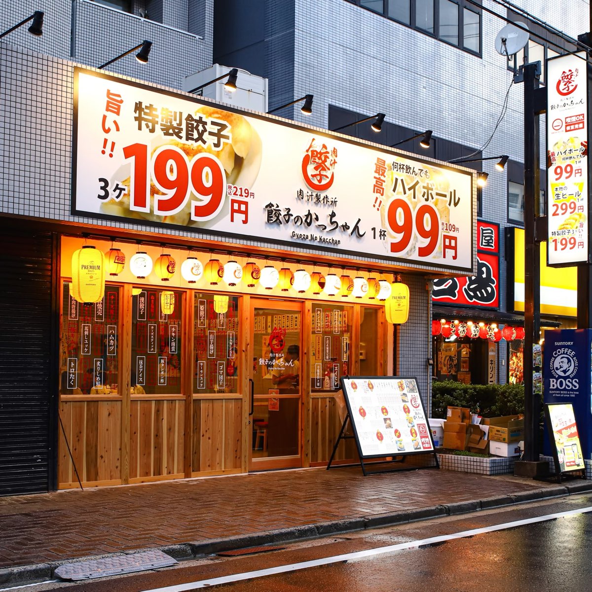 餃子のかっちゃん
