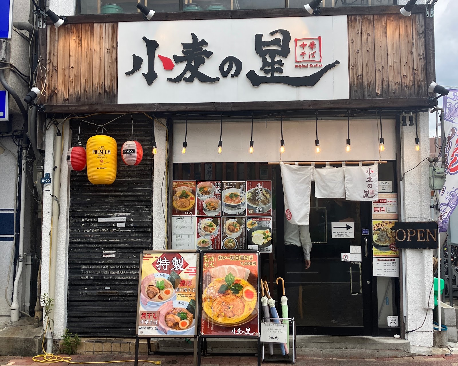 小麦の星